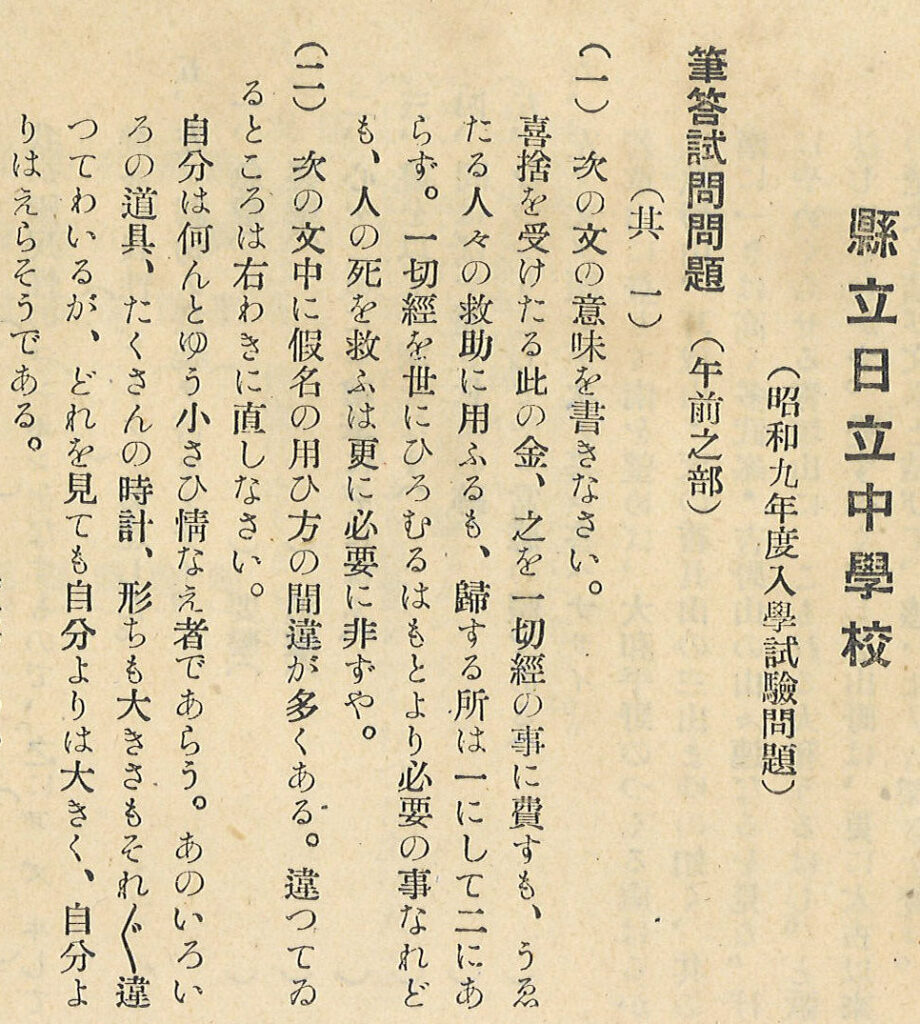 New Educational Voyage