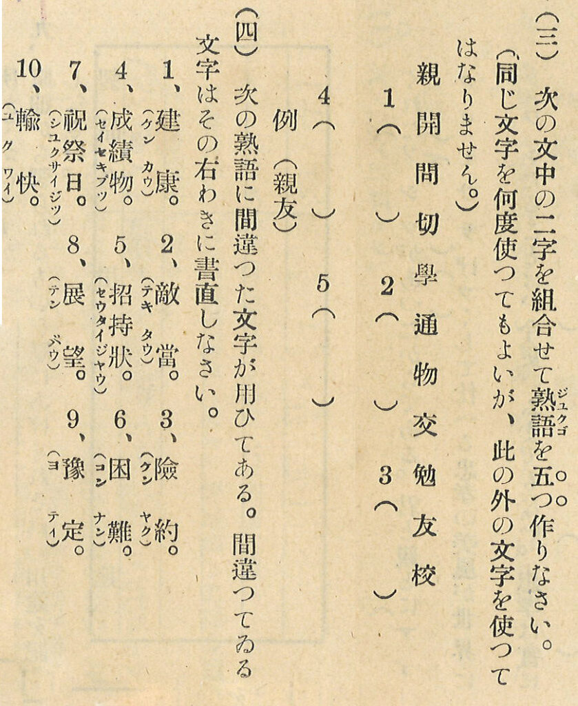 New Educational Voyage