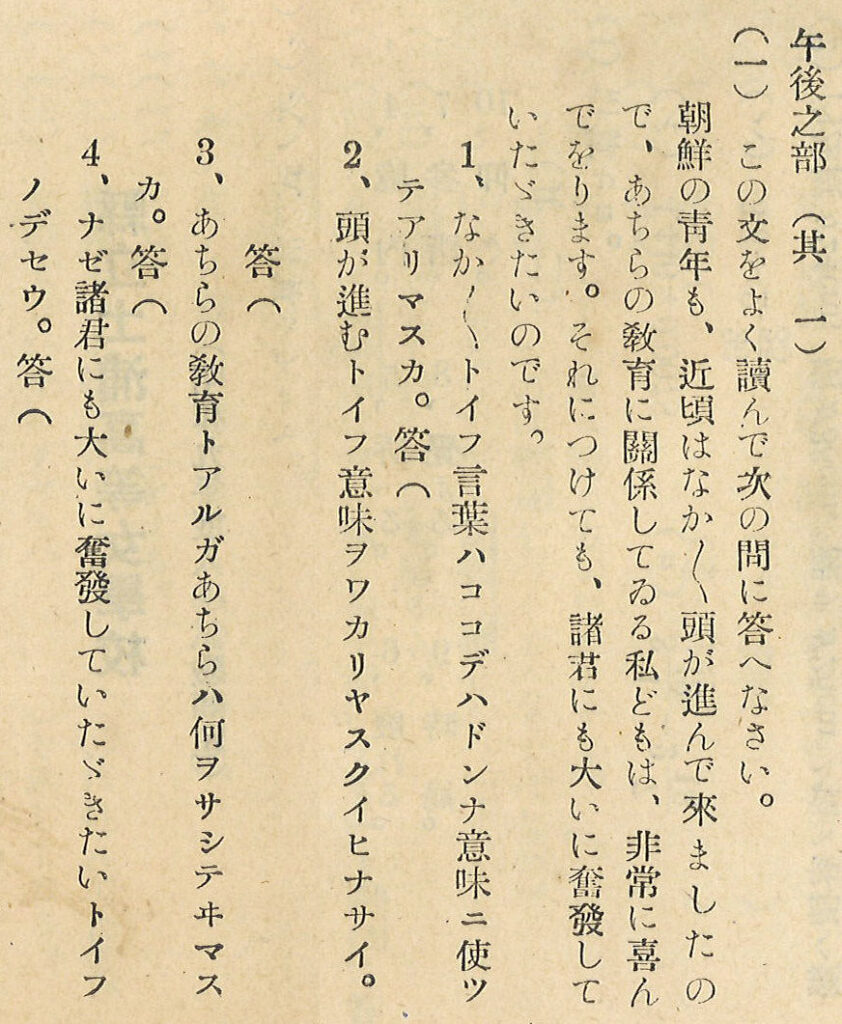 New Educational Voyage