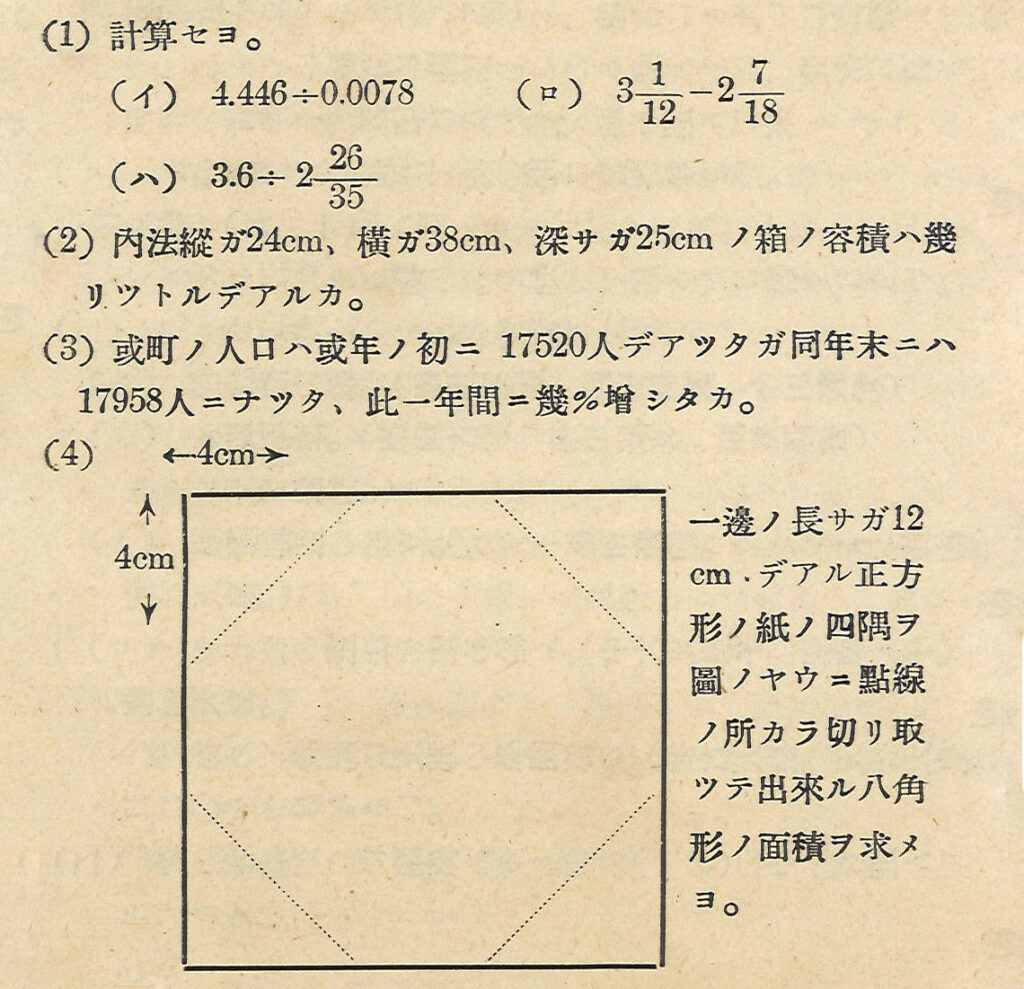 New Educational Voyage