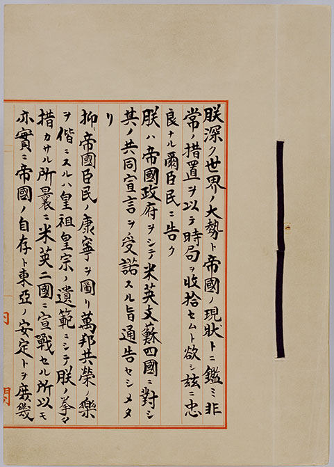 New Educational Voyage