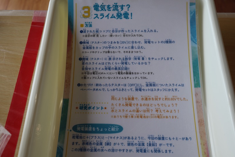 New Educational Voyage