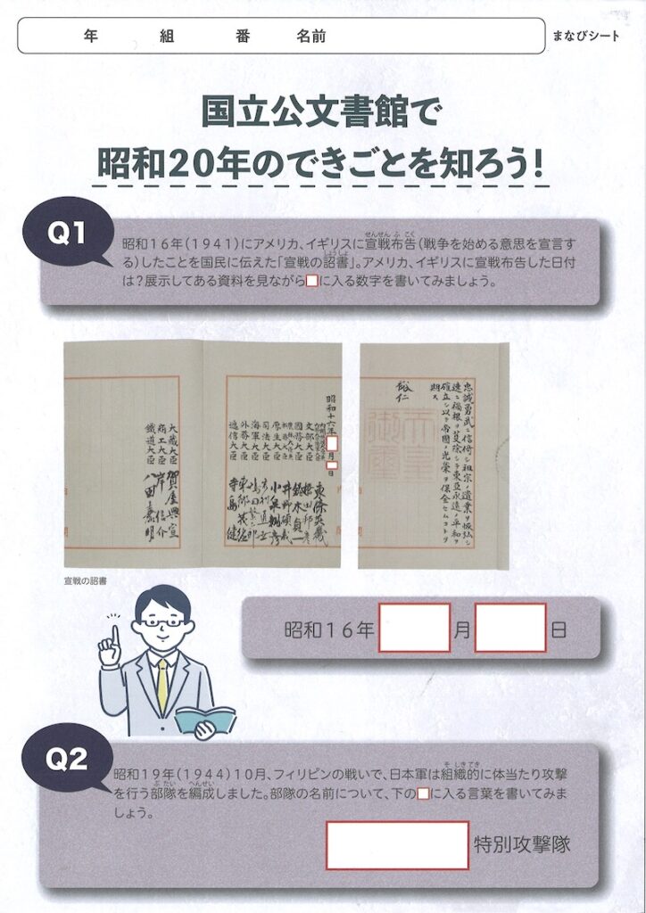 New Educational Voyage
