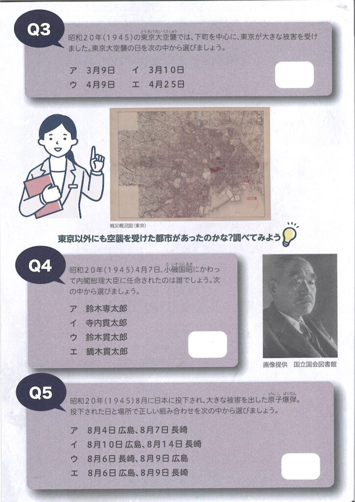 New Educational Voyage