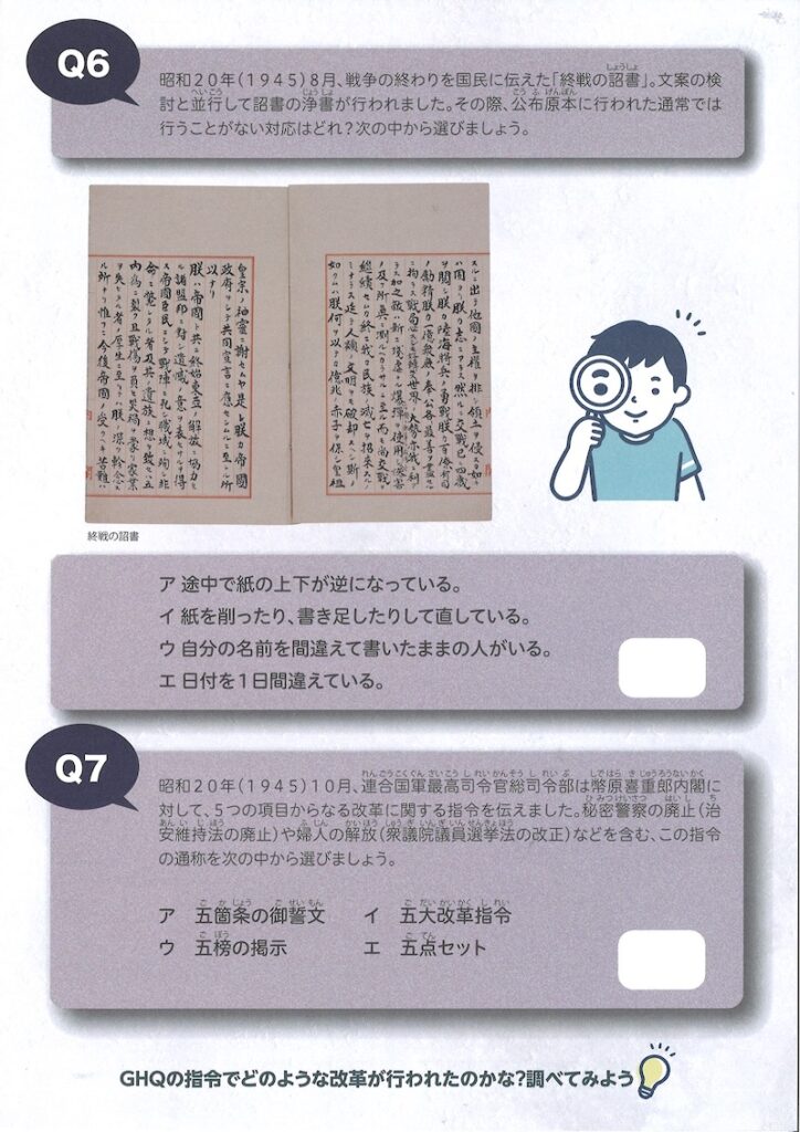 New Educational Voyage