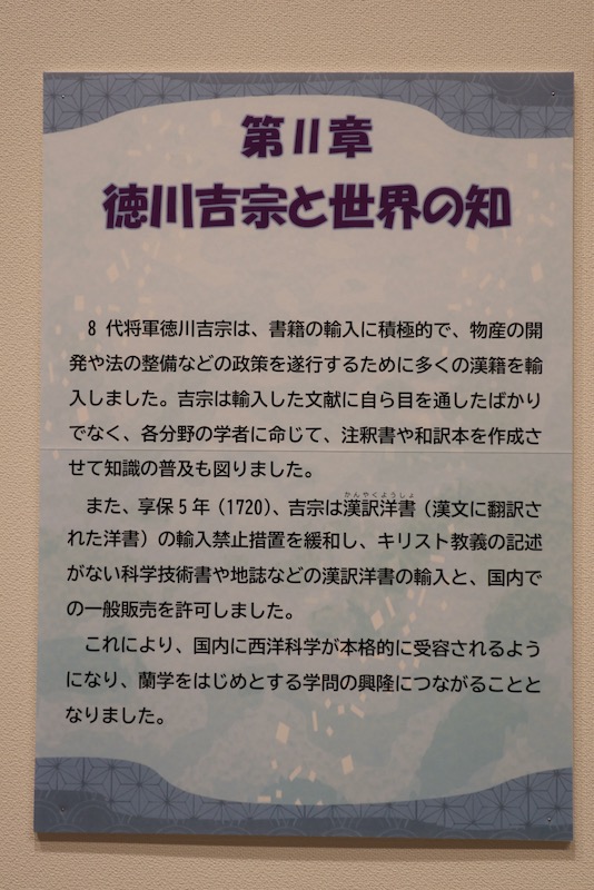 New Educational Voyage