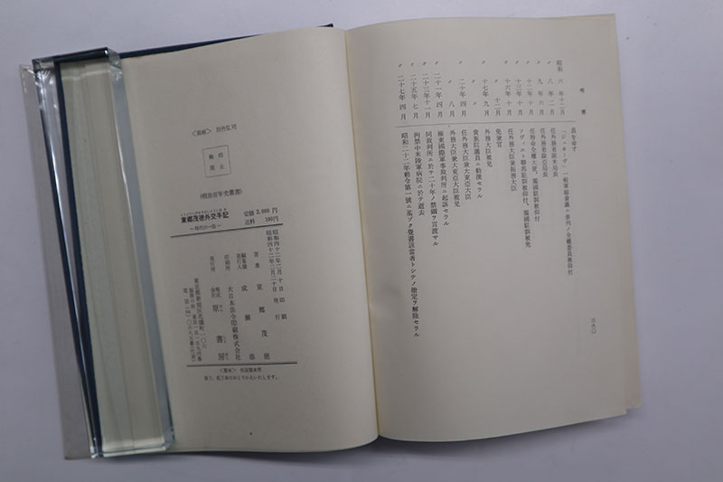 New Educational Voyage