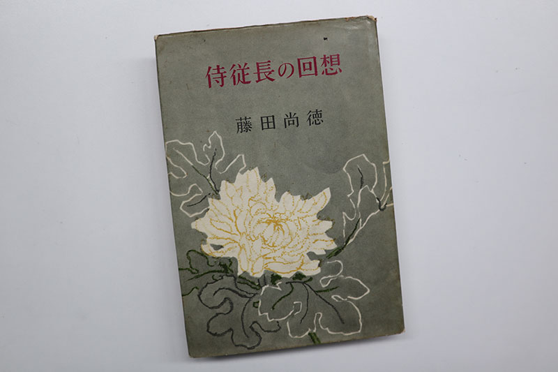 New Educational Voyage