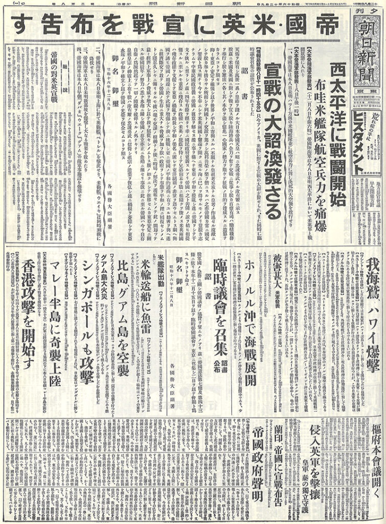 New Educational Voyage