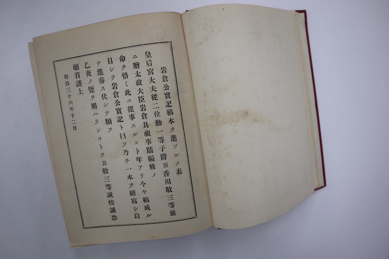 New Educational Voyage