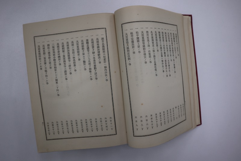 New Educational Voyage