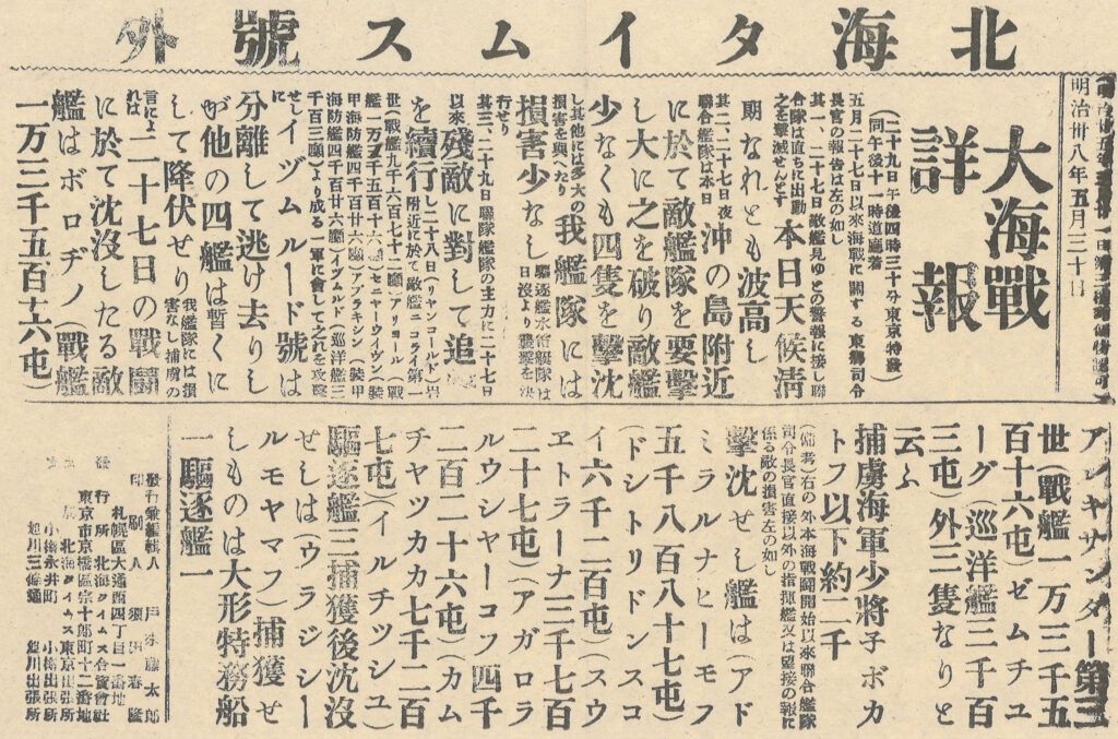 New Educational Voyage