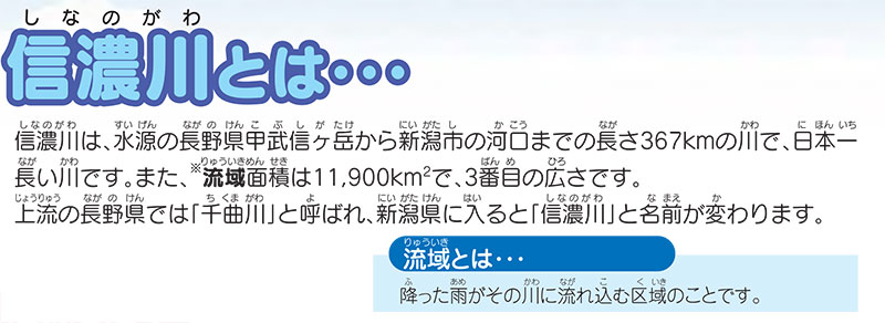 New Educational Voyage