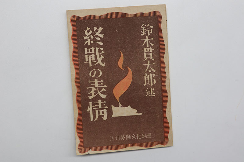 New Educational Voyage