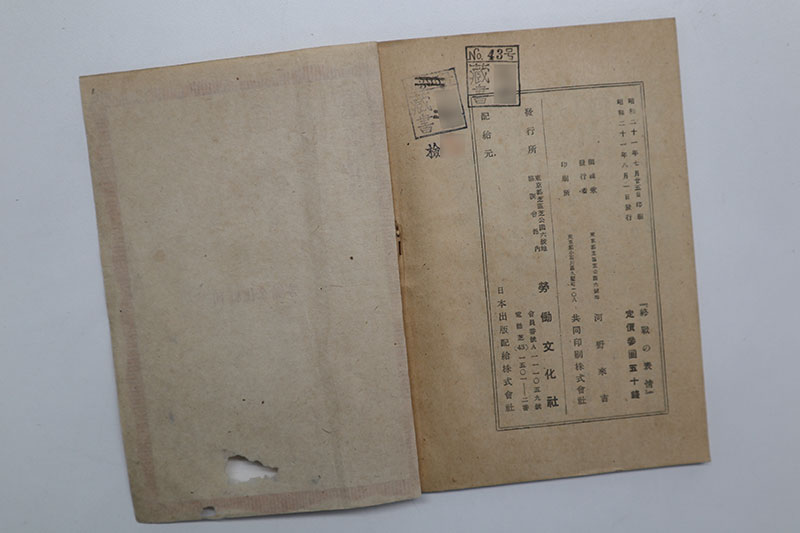 New Educational Voyage