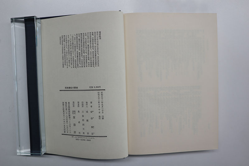 New Educational Voyage